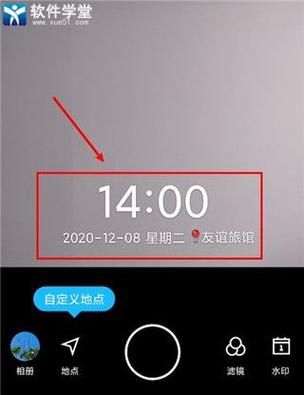 什么相机软件可以改时间?