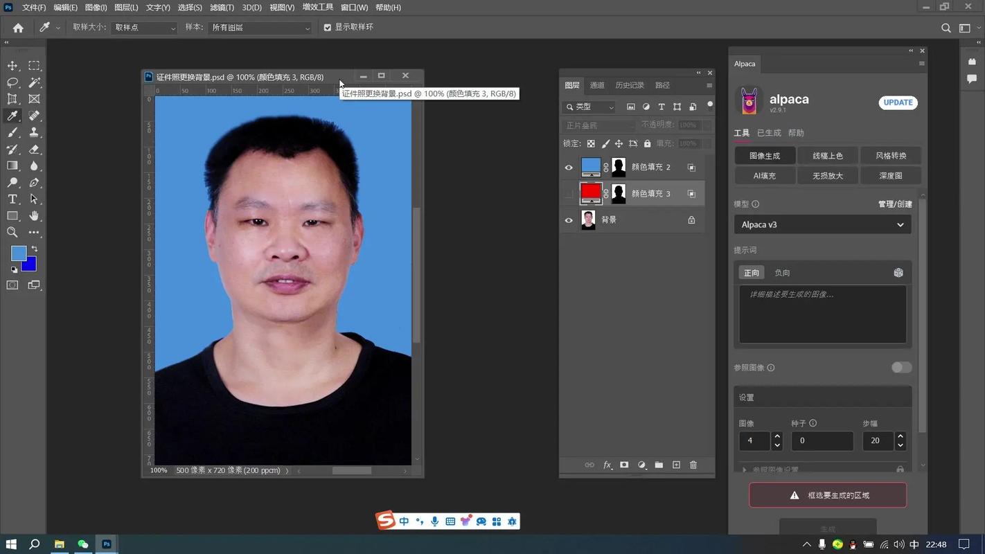 怎样用ps制作纯色背景图?
