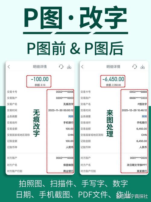 免费修改日期的p图软件有哪些图1