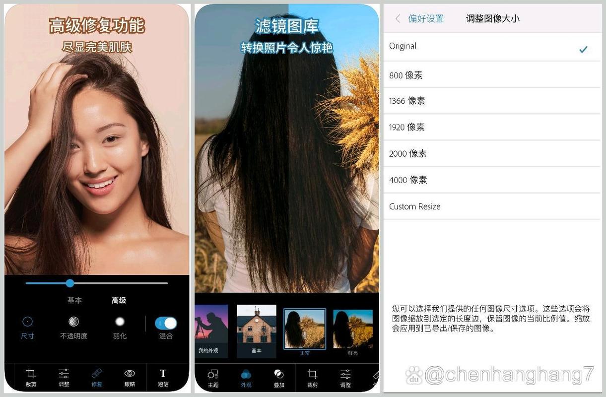 能提高照片清晰度的软件图3