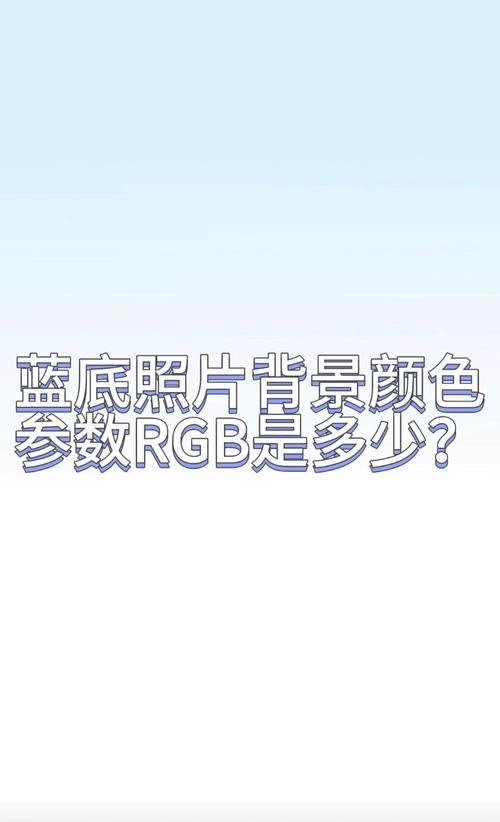 蓝底放什么颜色字体更清晰