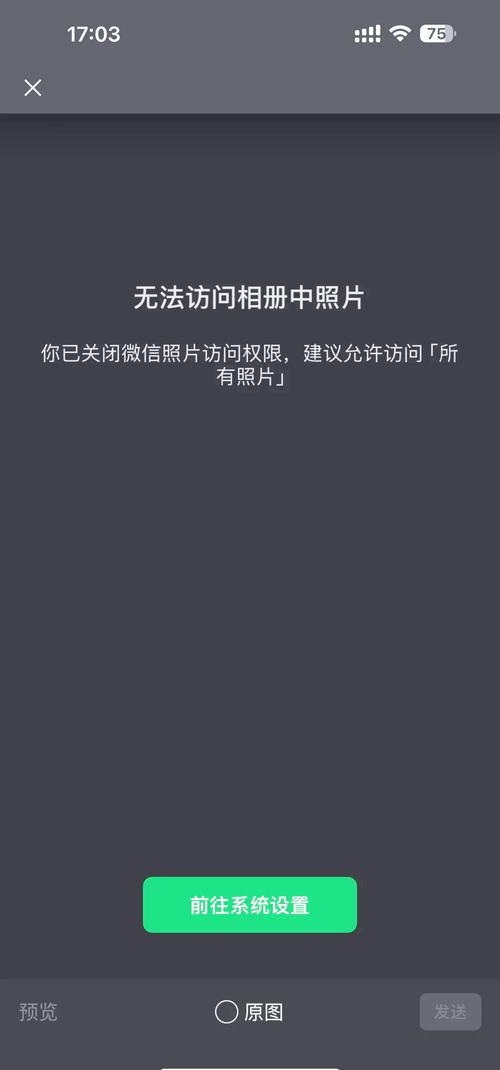 今日水印相机不能照相图1