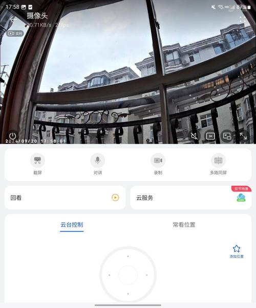电脑上的摄像头软件怎么弄图1