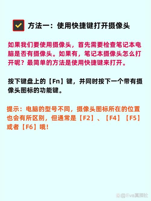 电脑上的摄像头软件怎么弄图3