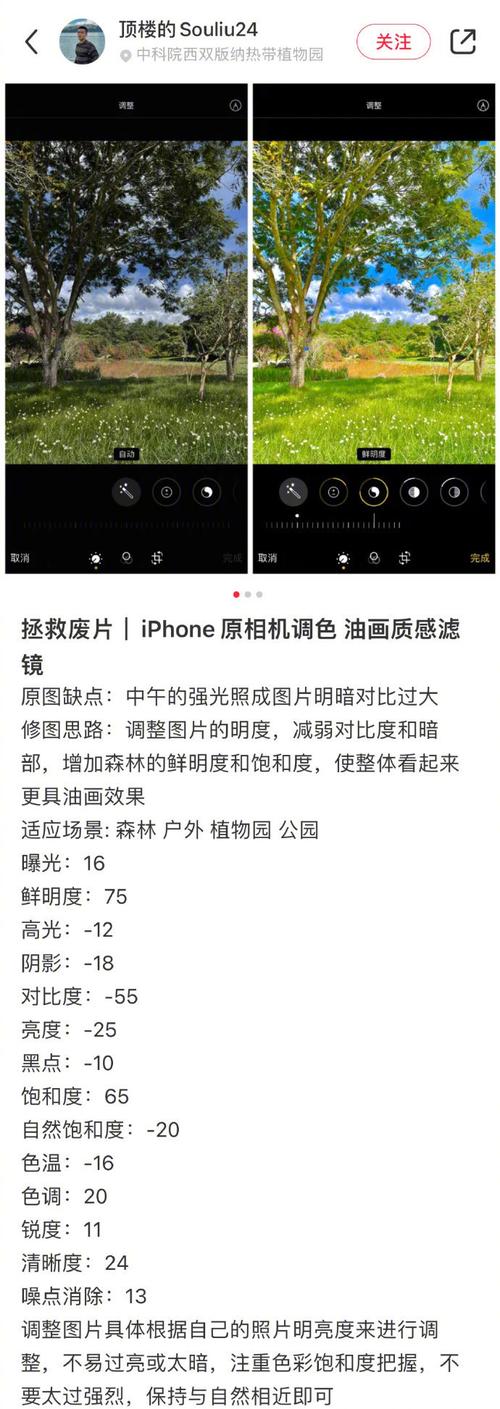 手机怎么拍照显得个子高些图2