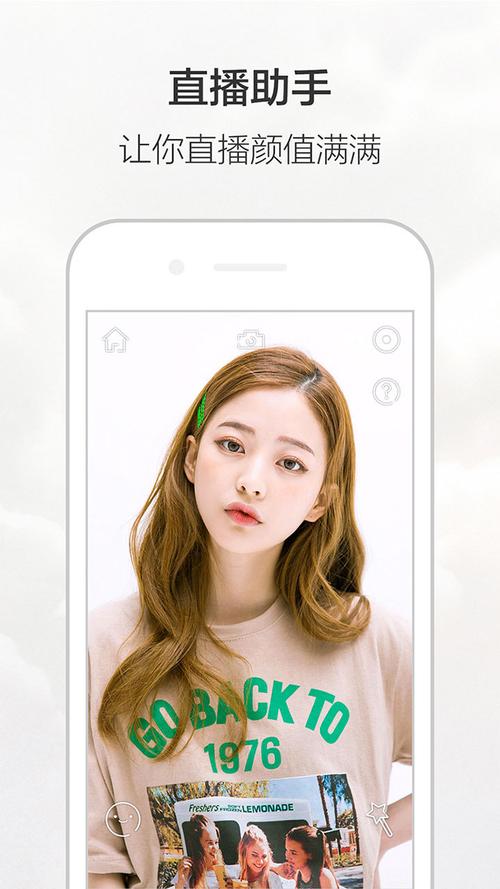 拍照软件电脑版免费图1