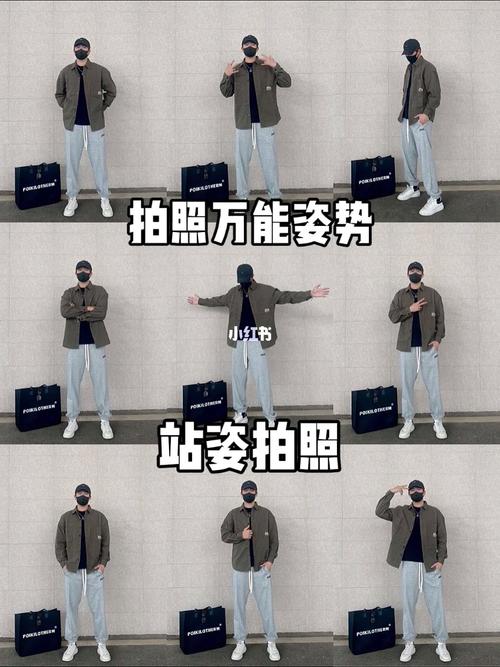 拍照怎么摆姿势男生图3