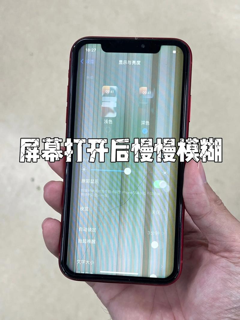 怎么取消手机模糊设置图1