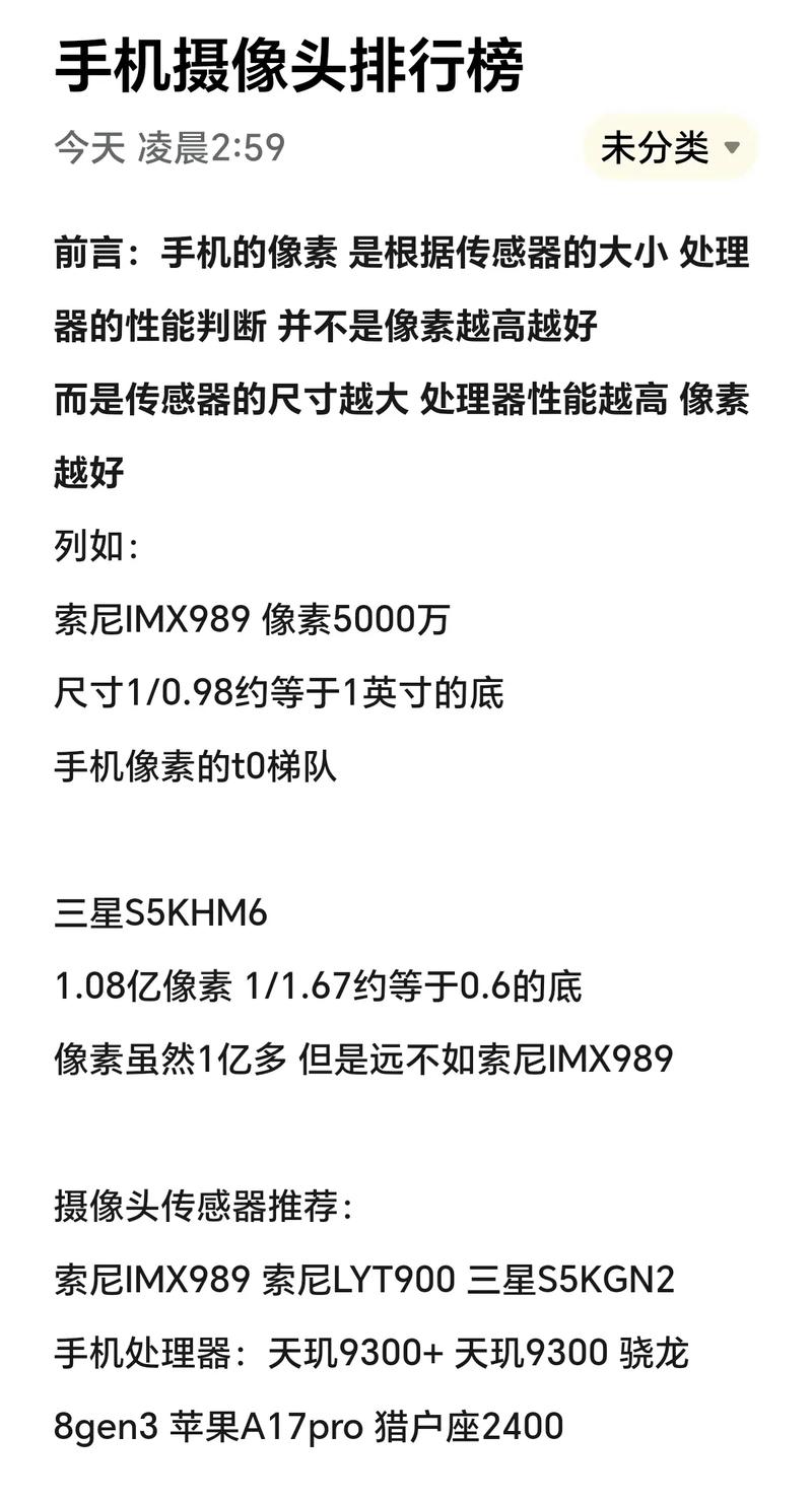 目前拍照第一名的手机是哪款图2