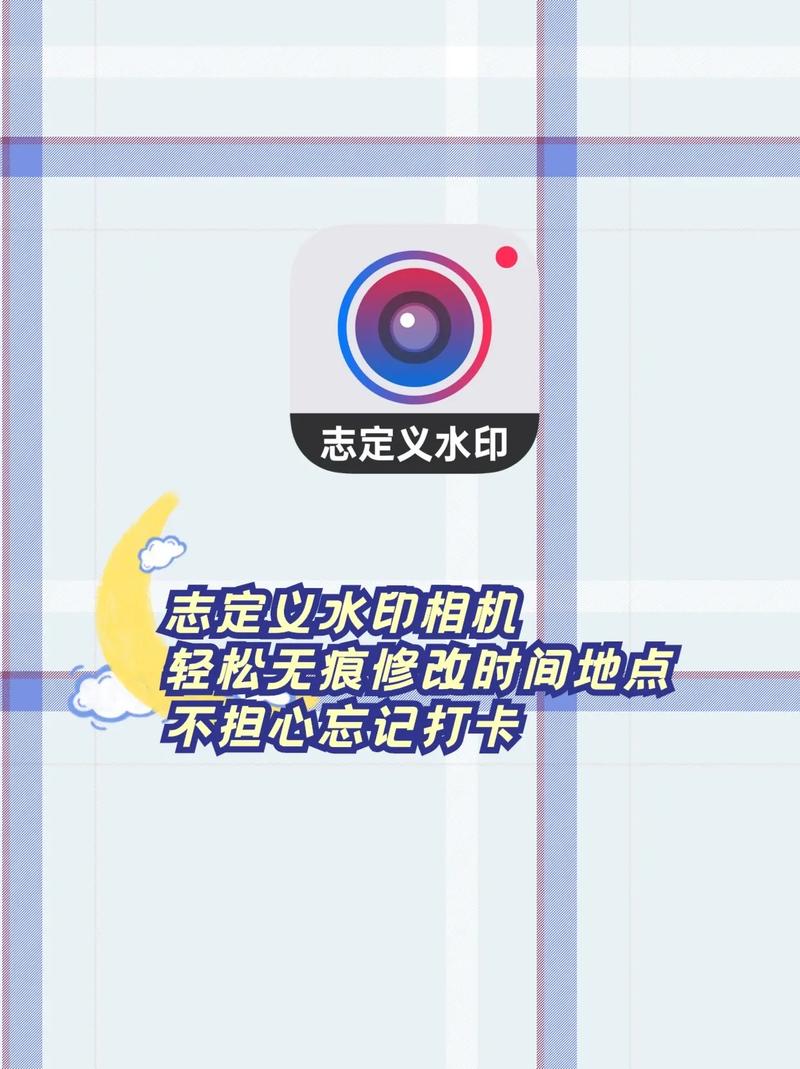 水印相机怎么修改时间地点等信息,在线去掉相片水印