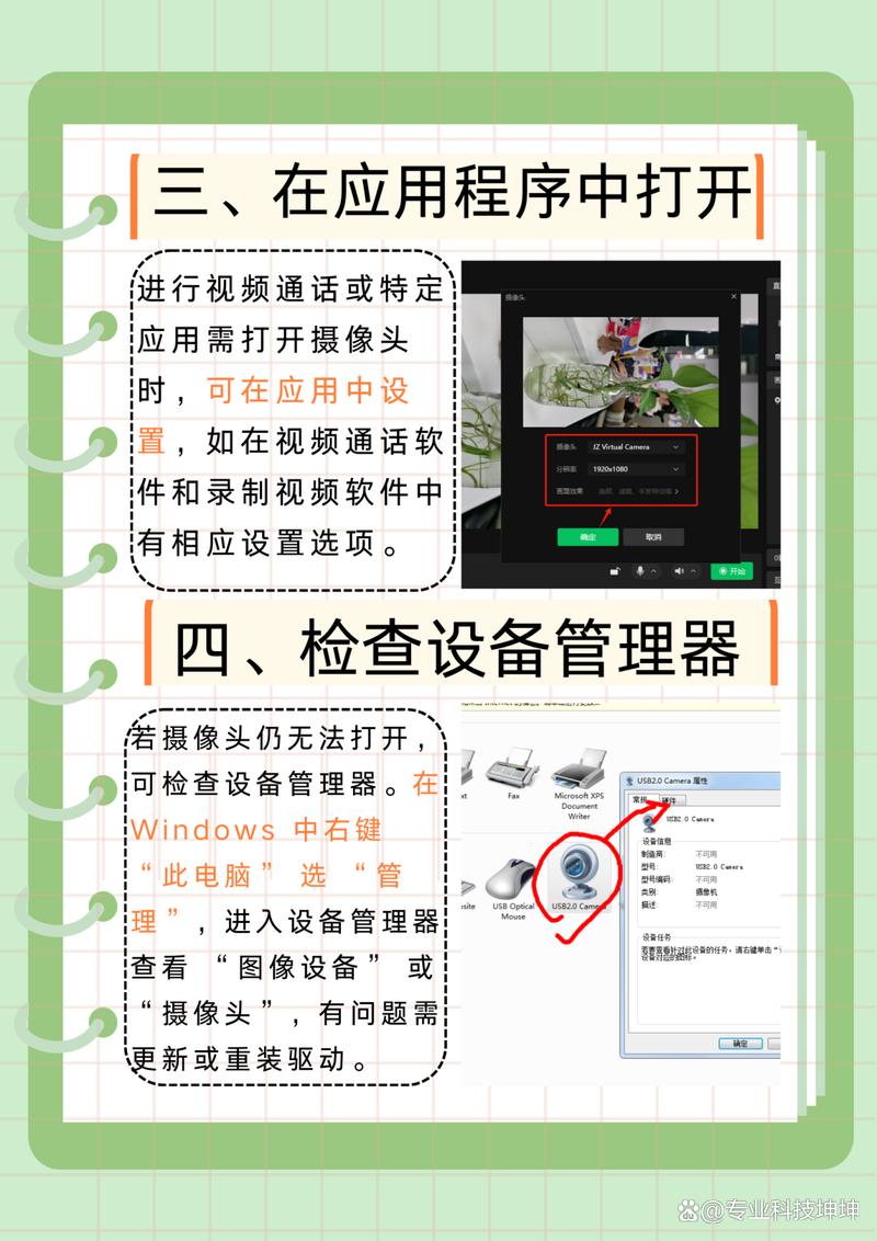 电脑照相怎么美颜图3