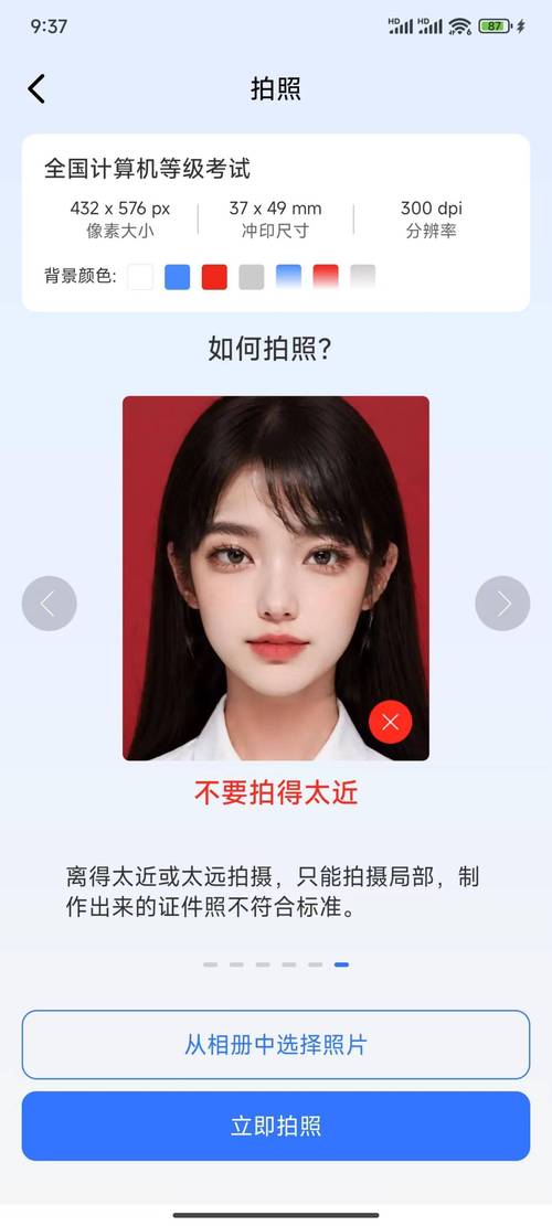 拍证件照不收费的软件有哪些