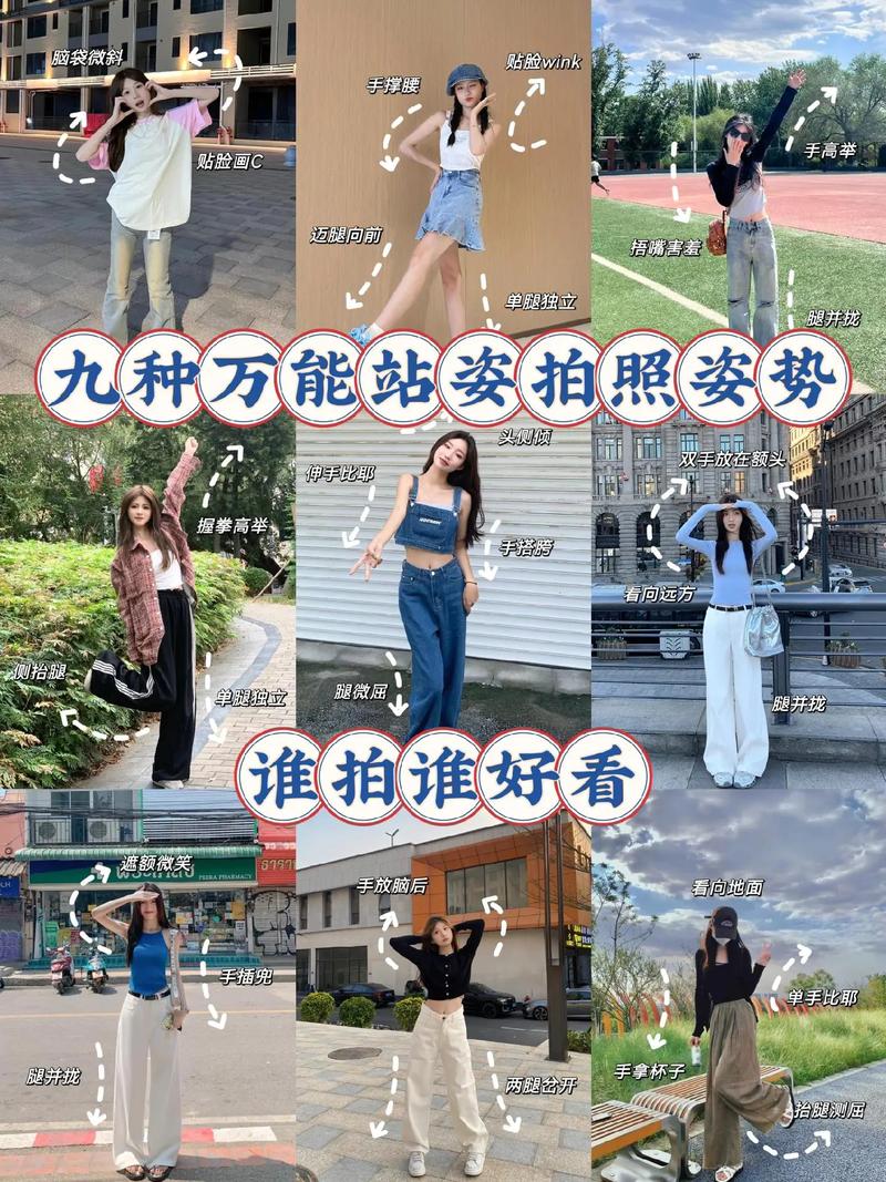 旅行拍照姿势的总结图1