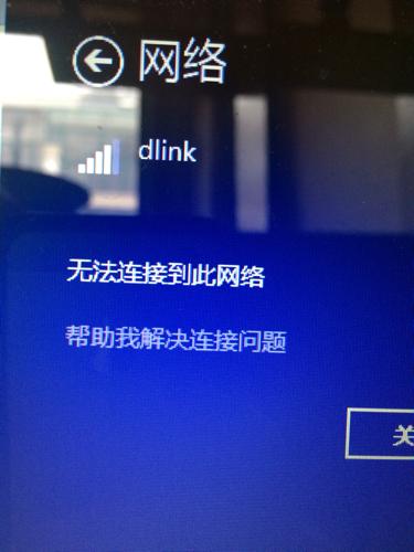 电脑上拍照软件连不上网怎么办图2