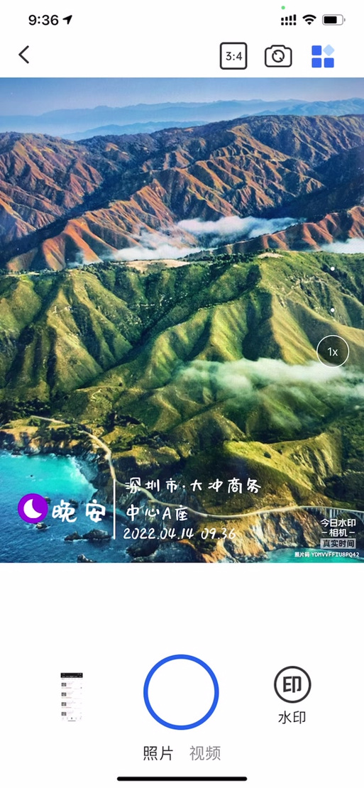 水印相机拍照模糊怎么调整清晰度图1