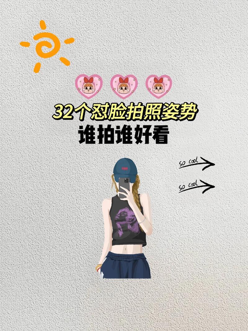 怎么自拍才好看技巧