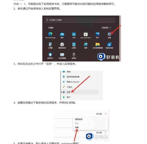 电脑拍照的软件打不开闪退怎么办图2