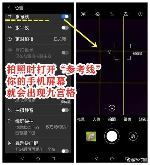 苹果相机九宫格线怎么调出来