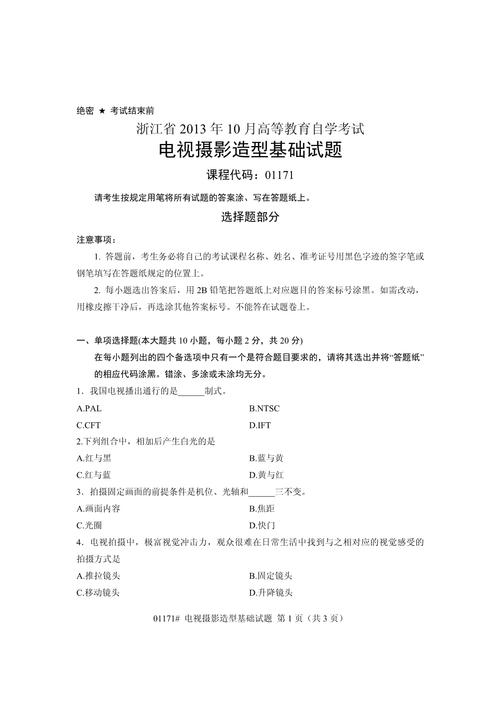 拍照考试答卷的软件图1