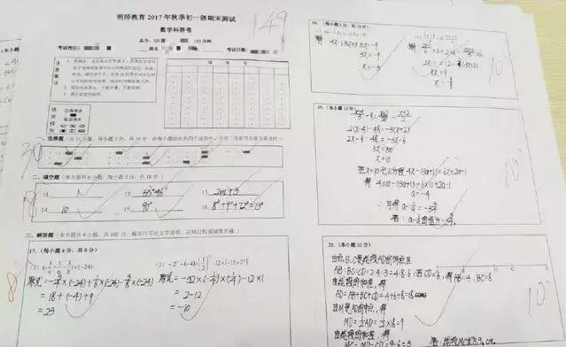 好分数里的答卷是什么学生版