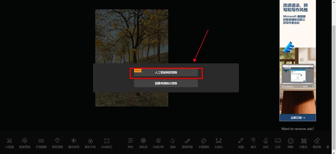 什么软件能把视频变清晰免费图3