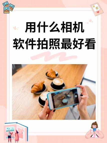 适合苹果手机相机软件苹果手机哪个拍照软件比较好用