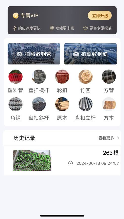 数刚管的软件图2