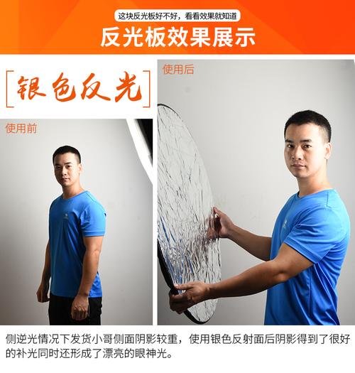 补光板怎么用图2