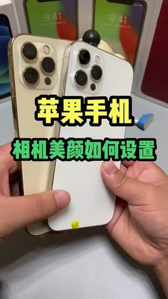 苹果手机美颜拍照哪个好图3