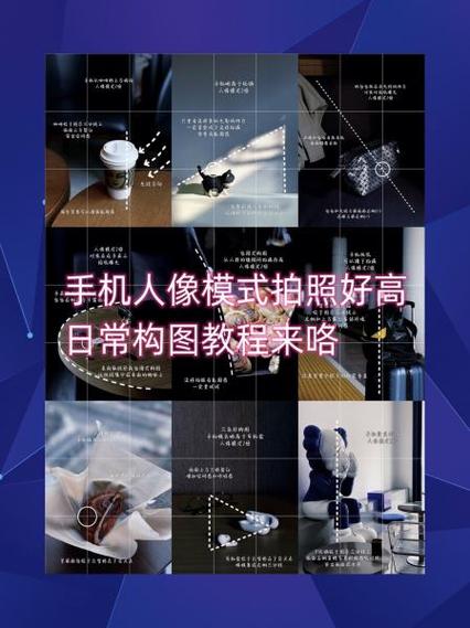 手机怎么拍照好看教程图片图1