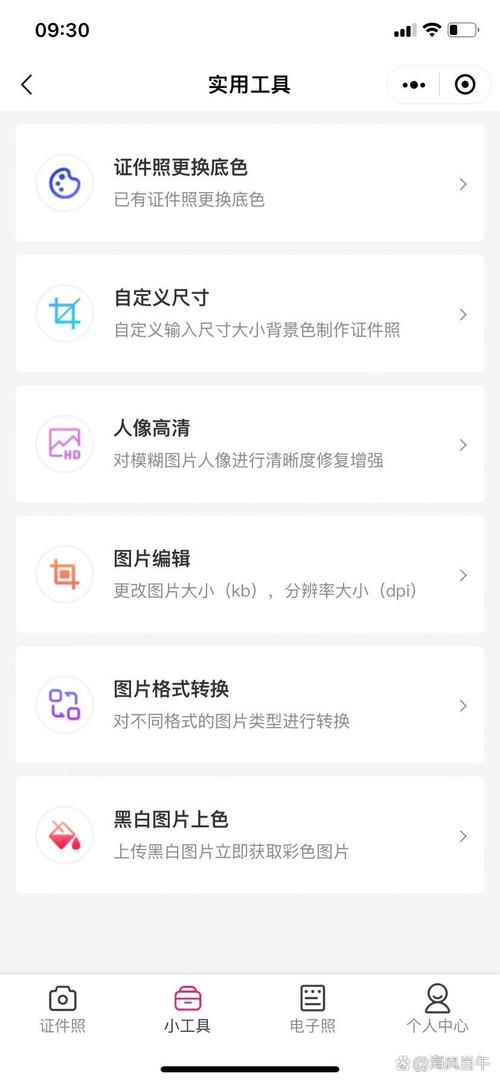 旧照片翻新最清晰最好用软件免费图3