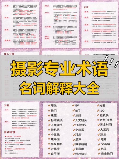 摄影专业术语解释大全,摄影专业术语解释大全