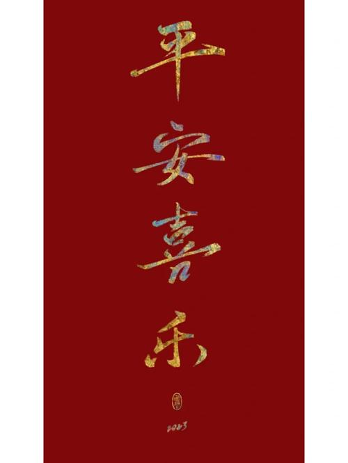 新年背景图片高清可爱图1