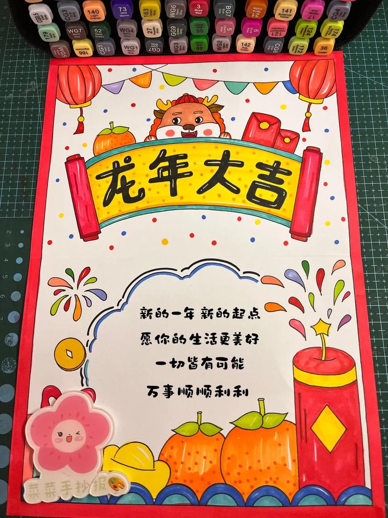 新年背景图片高清可爱图2