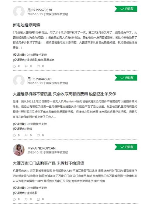 大疆相机黑屏怎么恢复图2