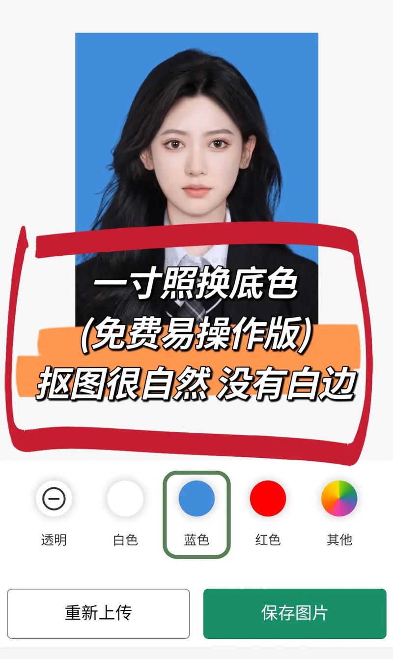 一寸照片生成器免费最新版软件图3