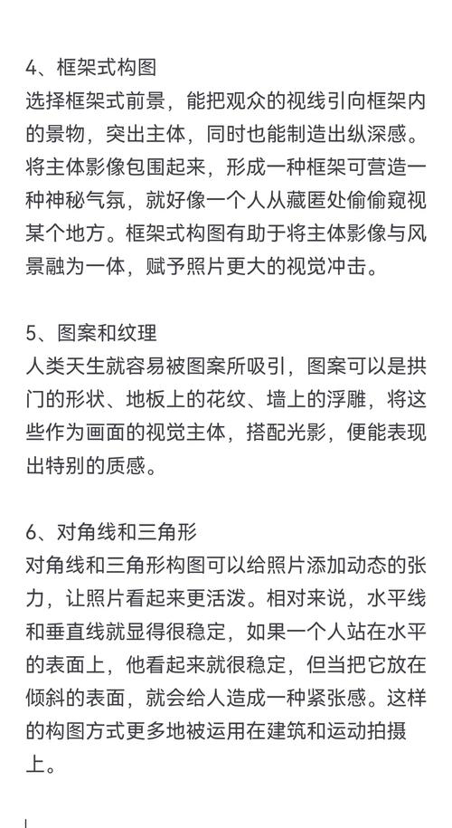 三分法拍照技巧构图图1