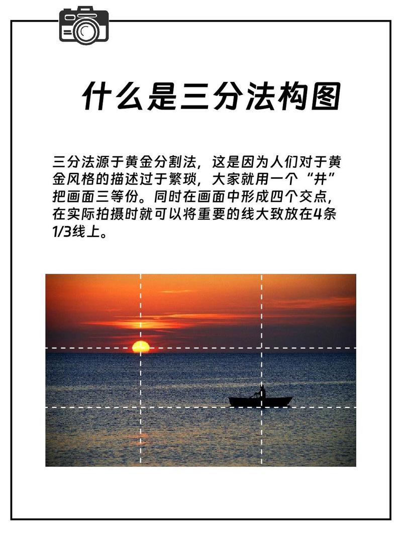 三分法拍照技巧构图图3