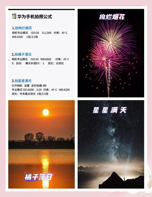 手机拍照诀窍图1