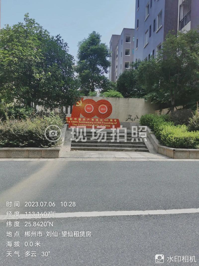 水印相机拍照时间地点天气经纬度水印相机显示时间地点经纬度