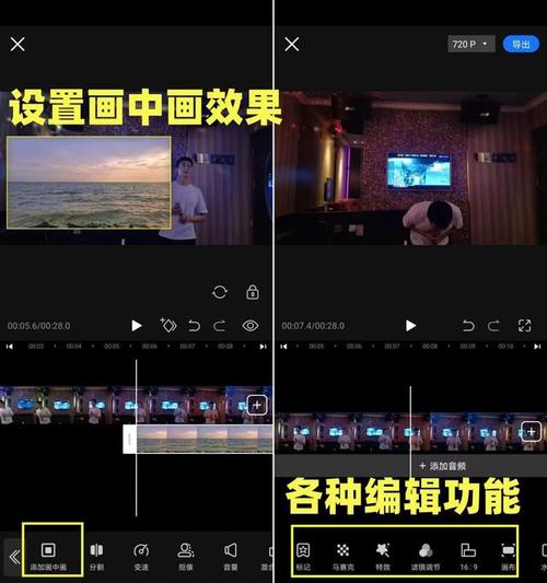 拍视频剪辑视频教程软件图1
