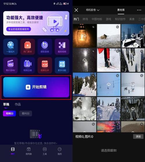 视频剪辑软件有哪些
