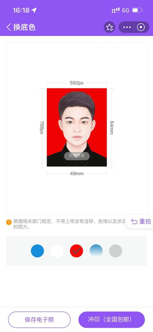 免费红底照片软件有哪些图2