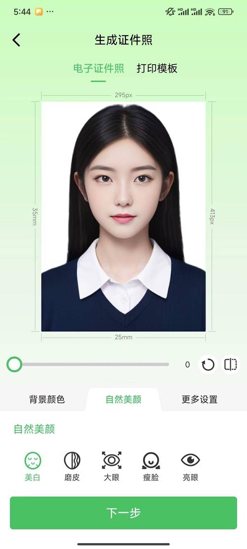 拍证件照的角度图3