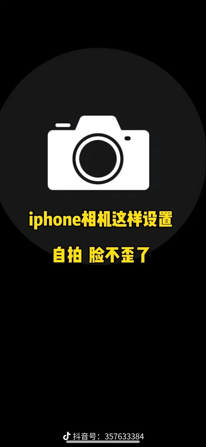 相机拍照出来是反的怎么办图2