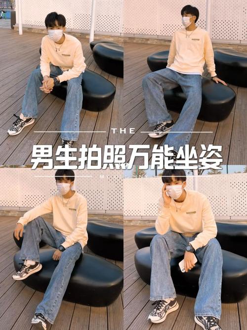 坐在椅子上怎么摆姿势拍照好看图1