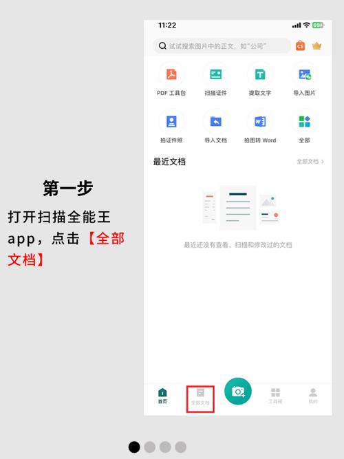 拍照数数的软件叫什么图1