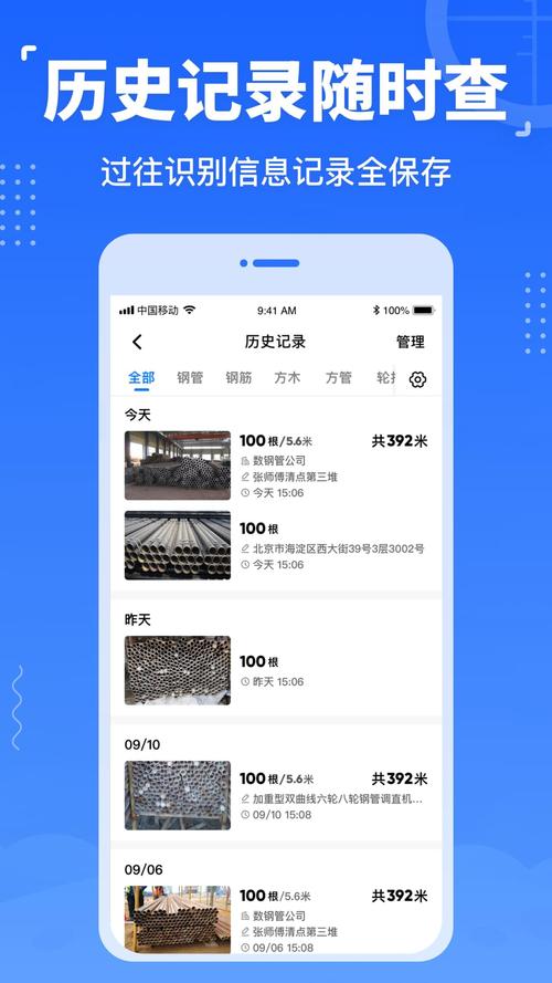 钢管数数软件哪个好?