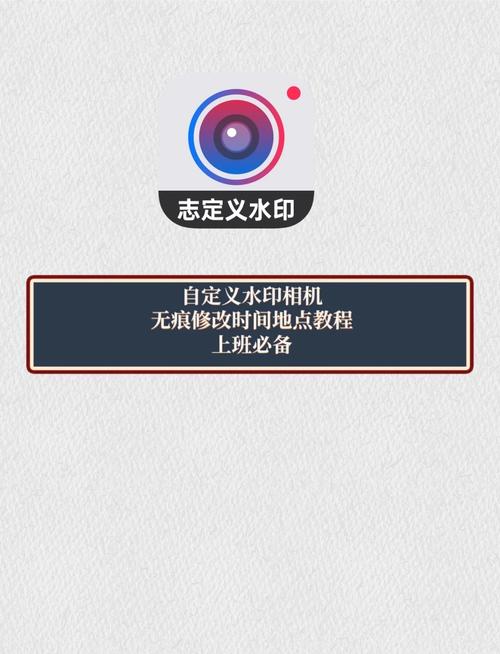 带时间和地点的拍照软件叫什么图2