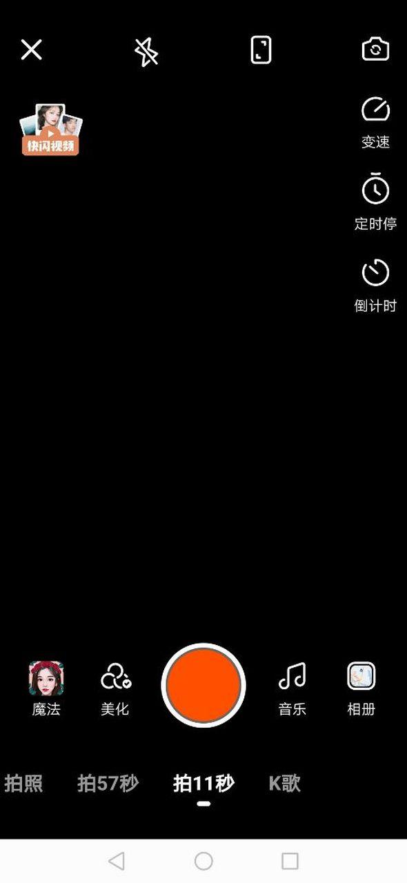 马克水印相机后置摄像头怎么黑屏?